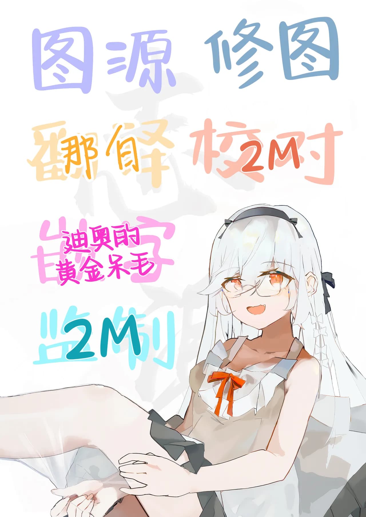 (C105) [MIGNON WORKS (mignon)] ONAKA SUMMER 2 [Chinese] [白杨汉化组] [Decensored] page 26