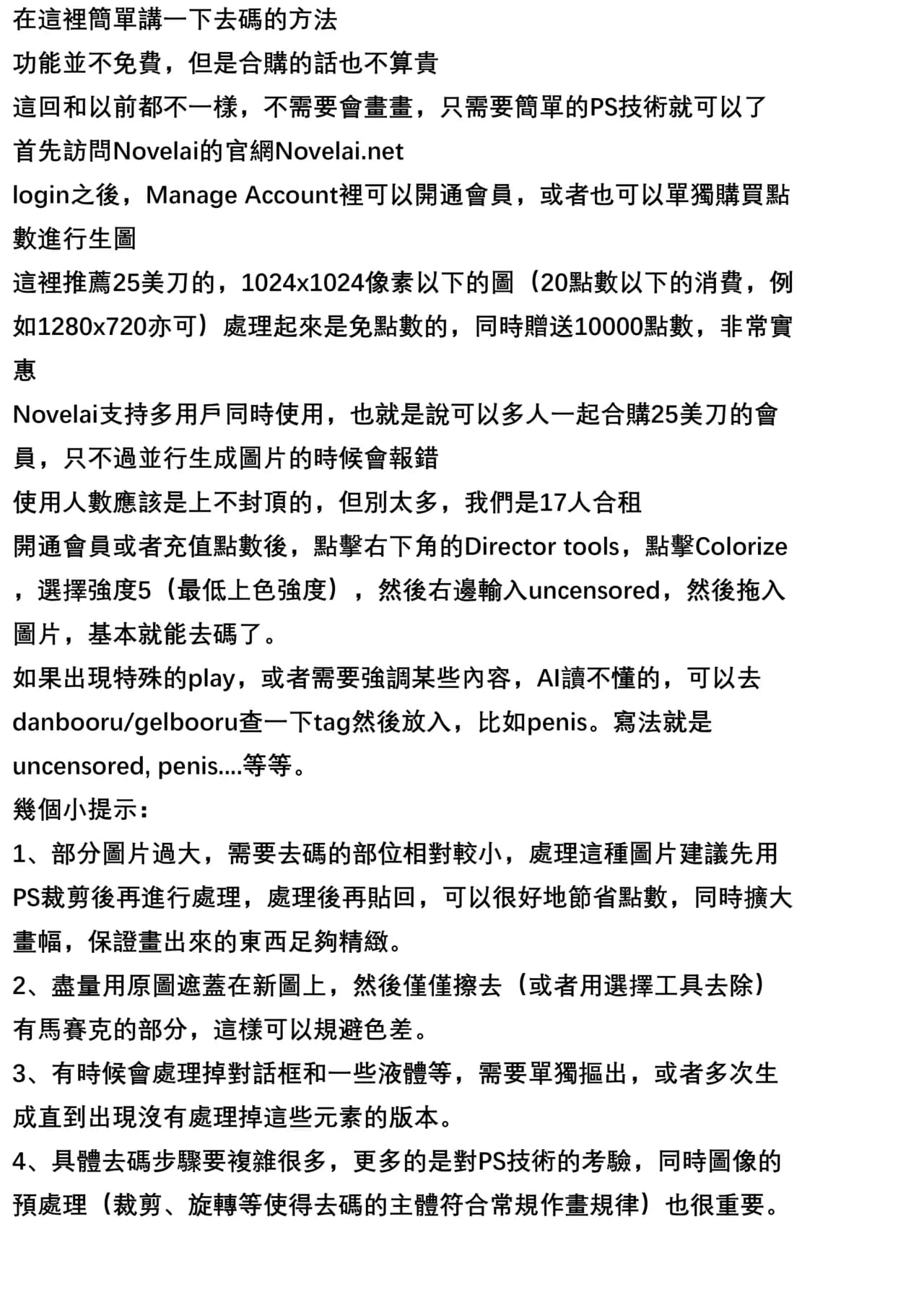 (C105) [MIGNON WORKS (mignon)] ONAKA SUMMER 2 [Chinese] [白杨汉化组] [Decensored] page 28