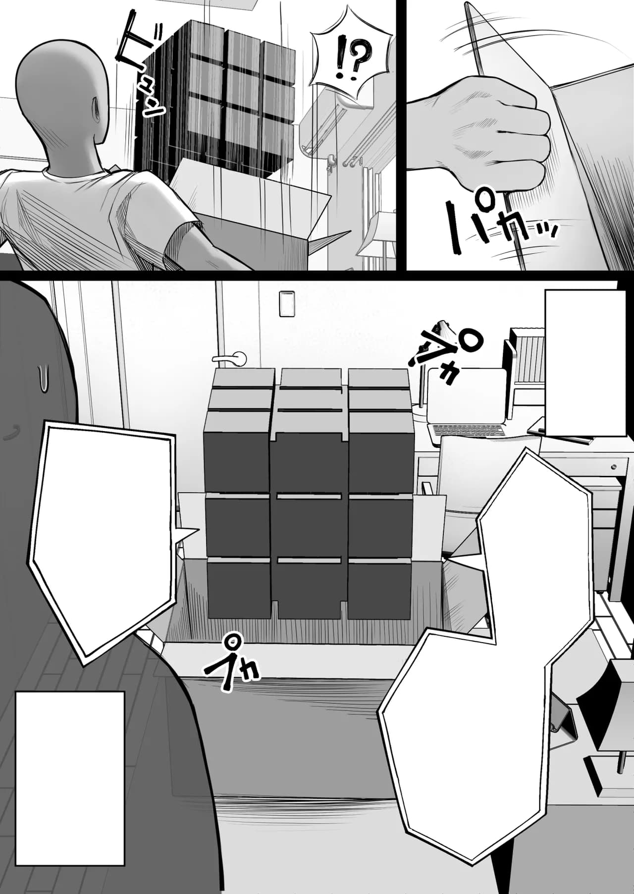 [くるくる] 人間コピー機 キューブリック[無修正][無字] page 7
