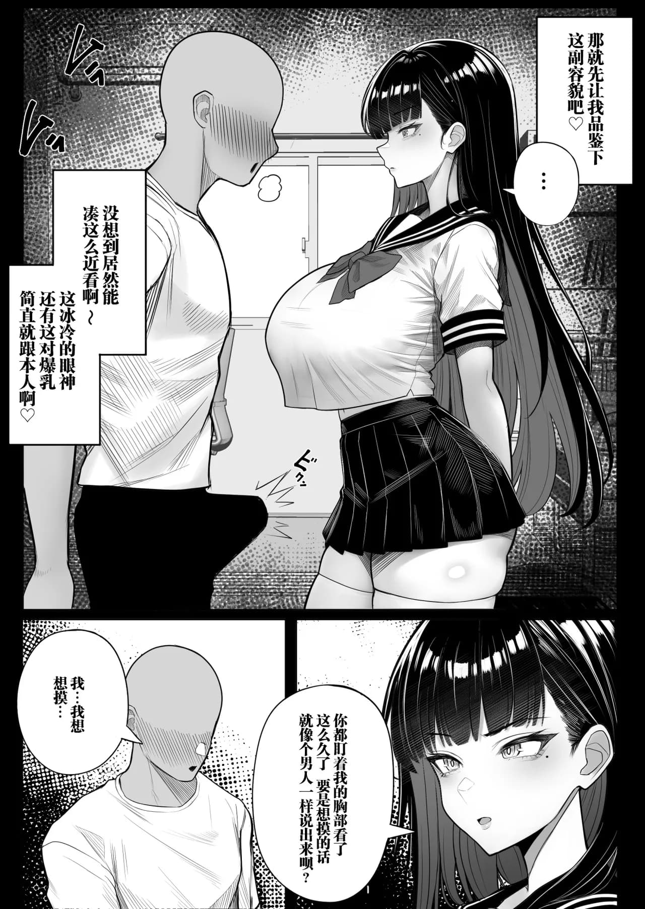 [Kurukuru] Ningen Copy Ki Kubrick [Chinese] [Decensored] page 10