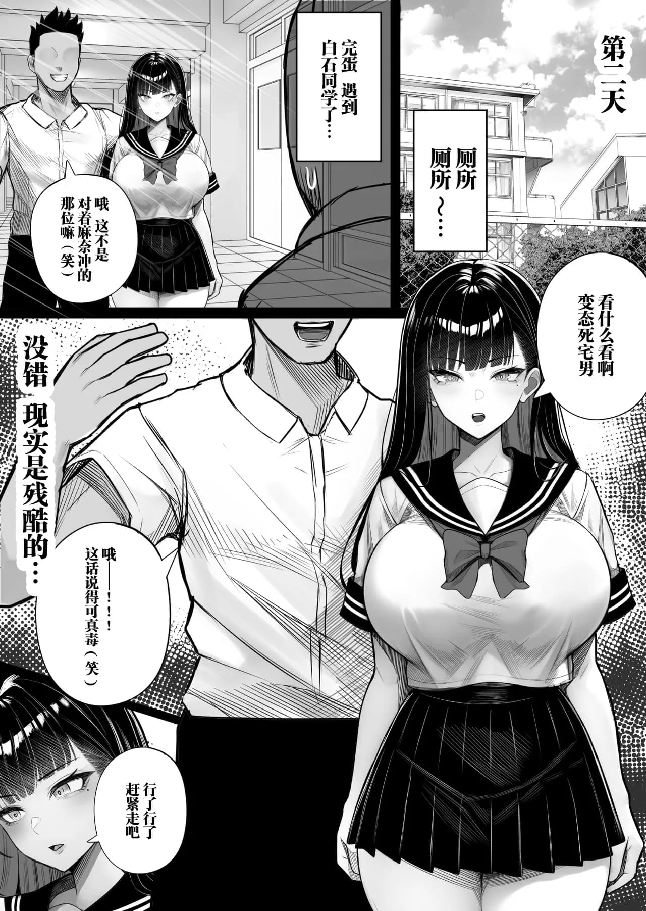 [Kurukuru] Ningen Copy Ki Kubrick [Chinese] [Decensored] page 18