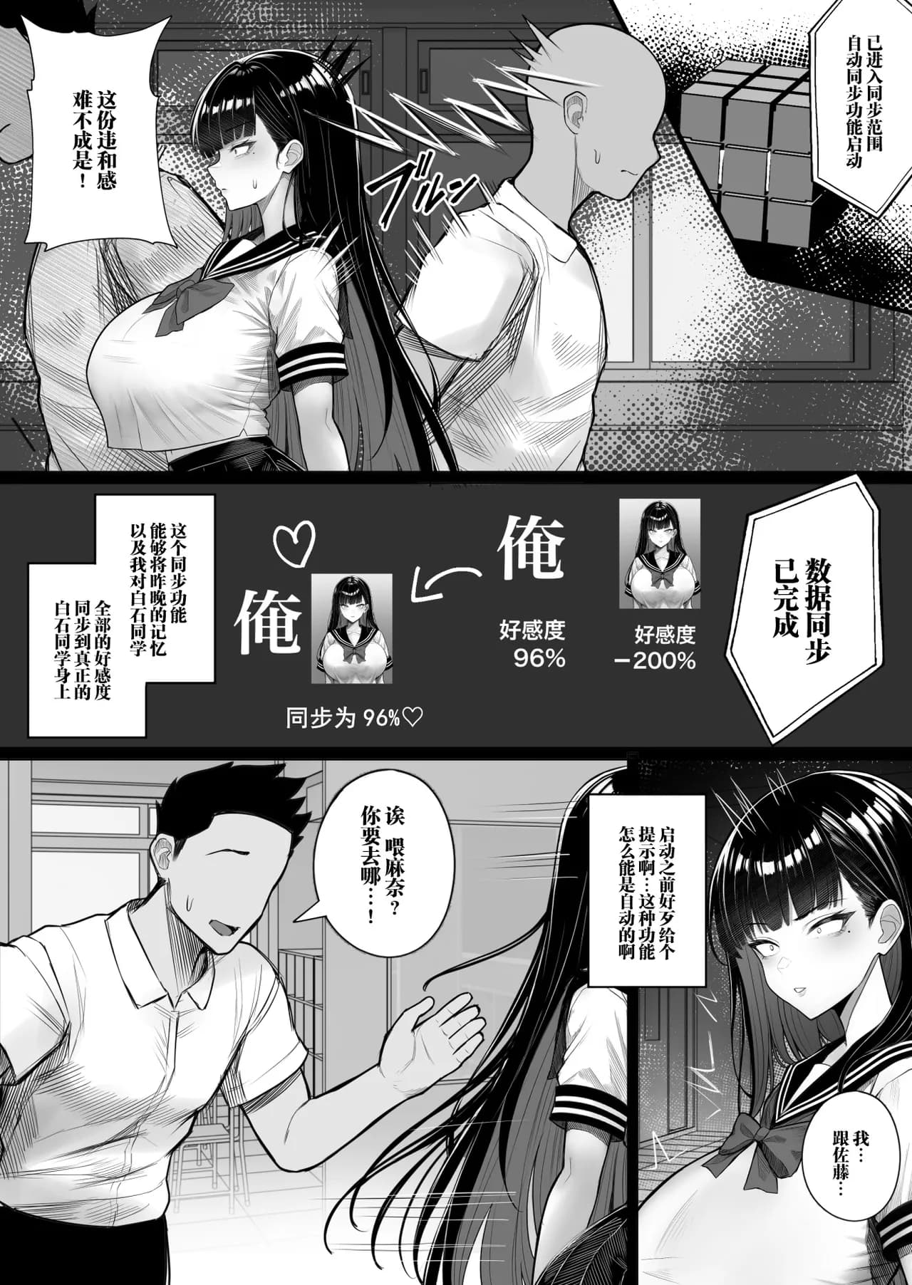 [Kurukuru] Ningen Copy Ki Kubrick [Chinese] [Decensored] page 19