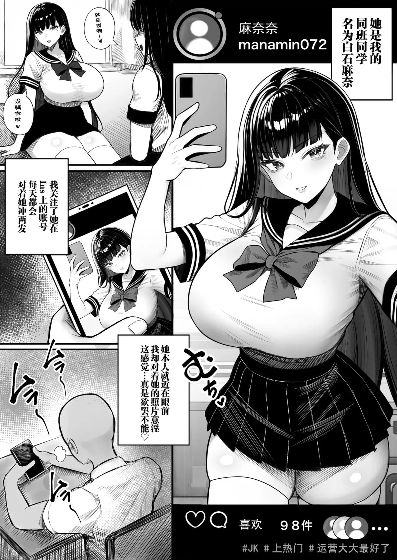 [Kurukuru] Ningen Copy Ki Kubrick [Chinese] [Decensored] page 2