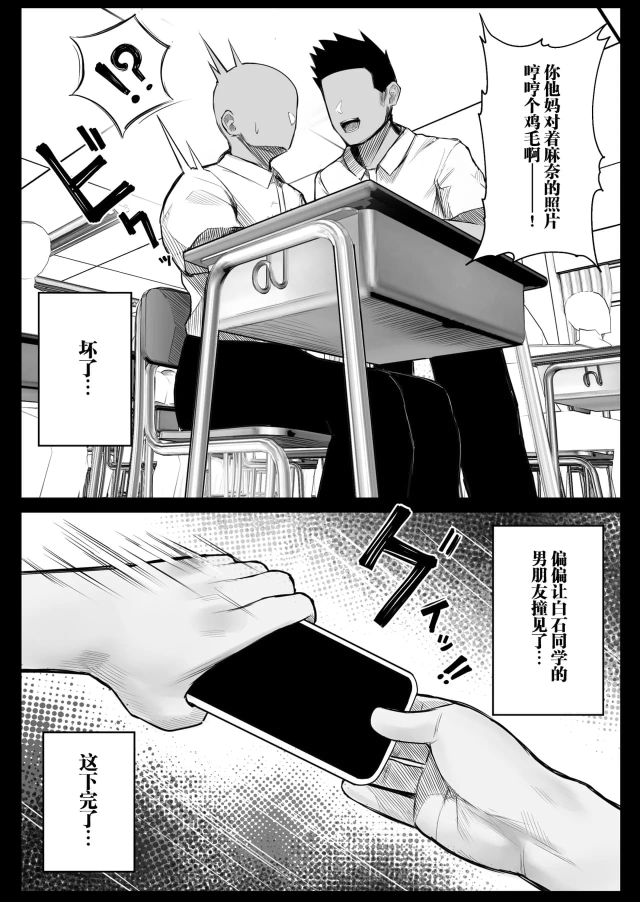 [Kurukuru] Ningen Copy Ki Kubrick [Chinese] [Decensored] page 3