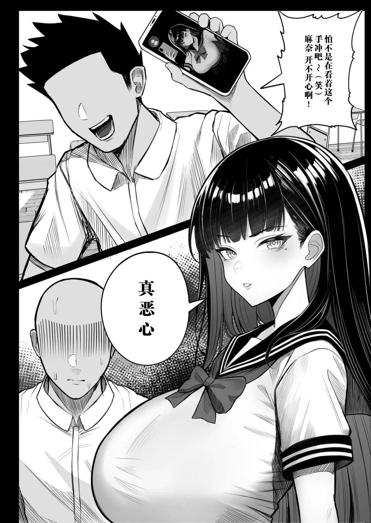 [Kurukuru] Ningen Copy Ki Kubrick [Chinese] [Decensored] page 4