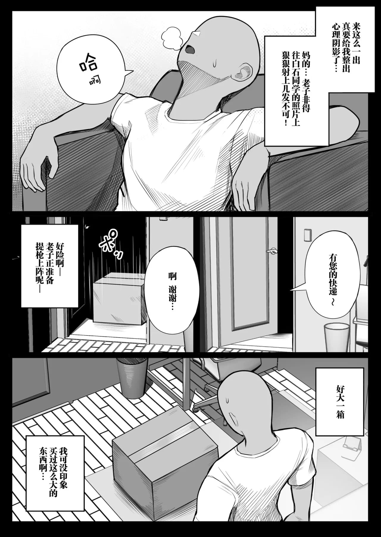 [Kurukuru] Ningen Copy Ki Kubrick [Chinese] [Decensored] page 5