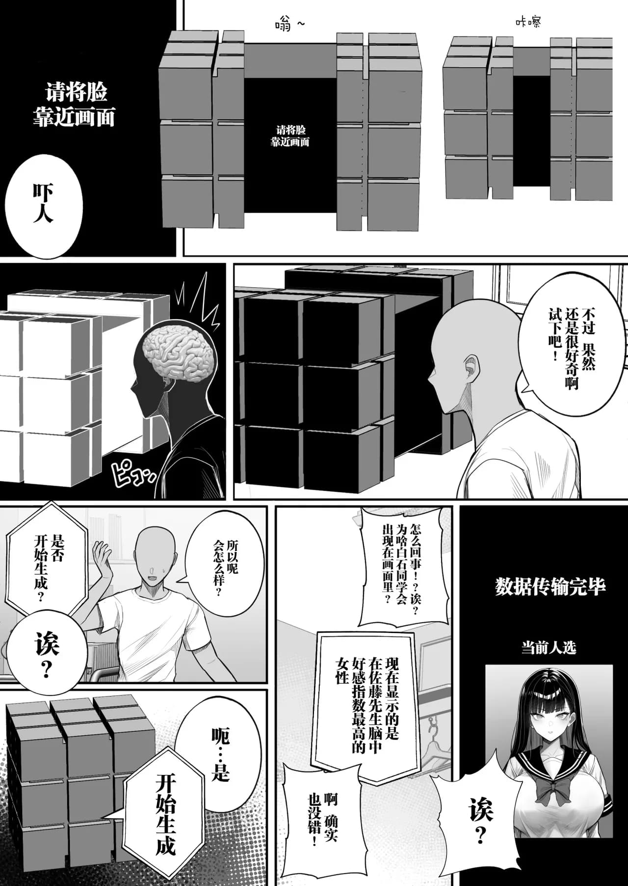 [Kurukuru] Ningen Copy Ki Kubrick [Chinese] [Decensored] page 7