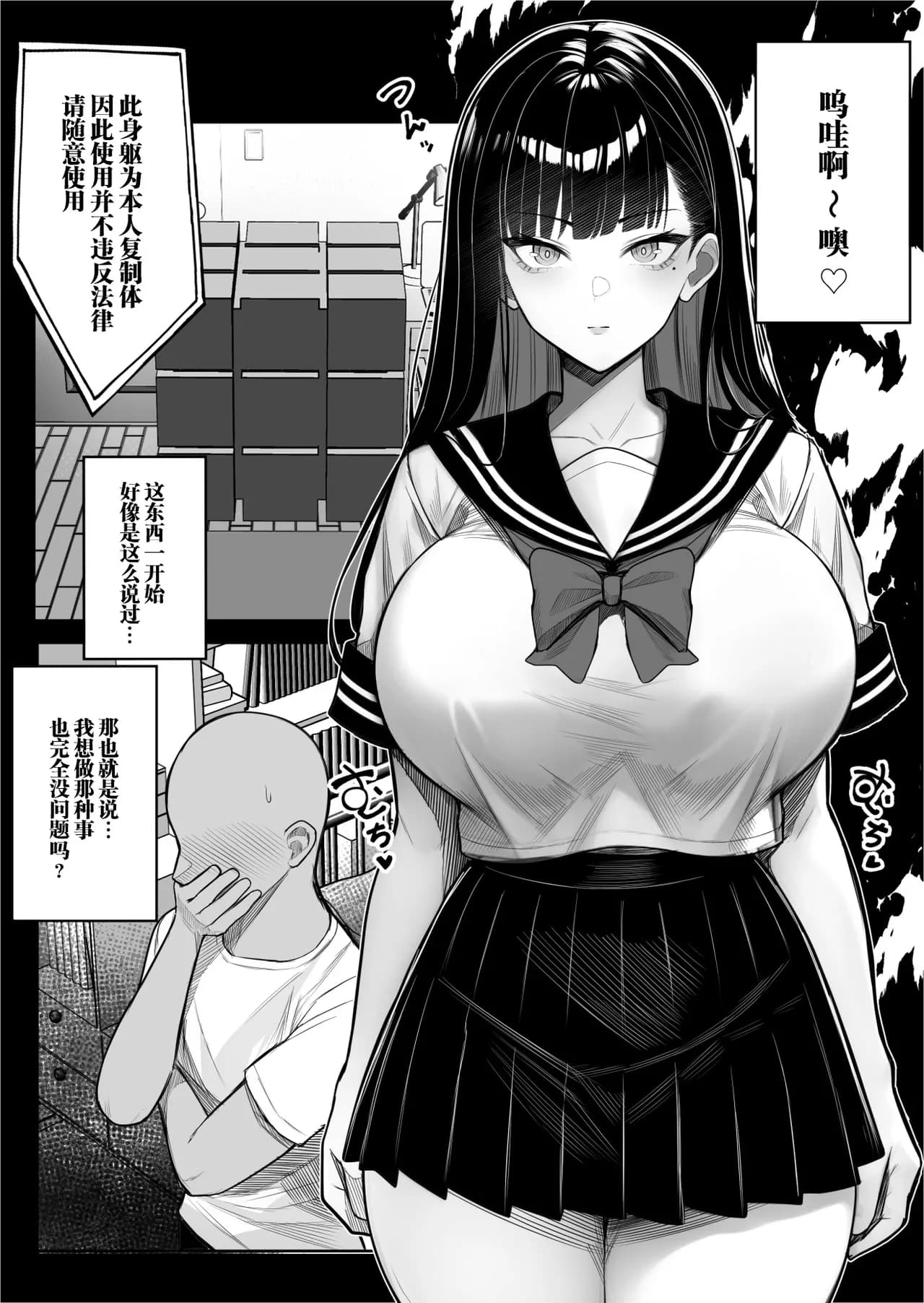 [Kurukuru] Ningen Copy Ki Kubrick [Chinese] [Decensored] page 9