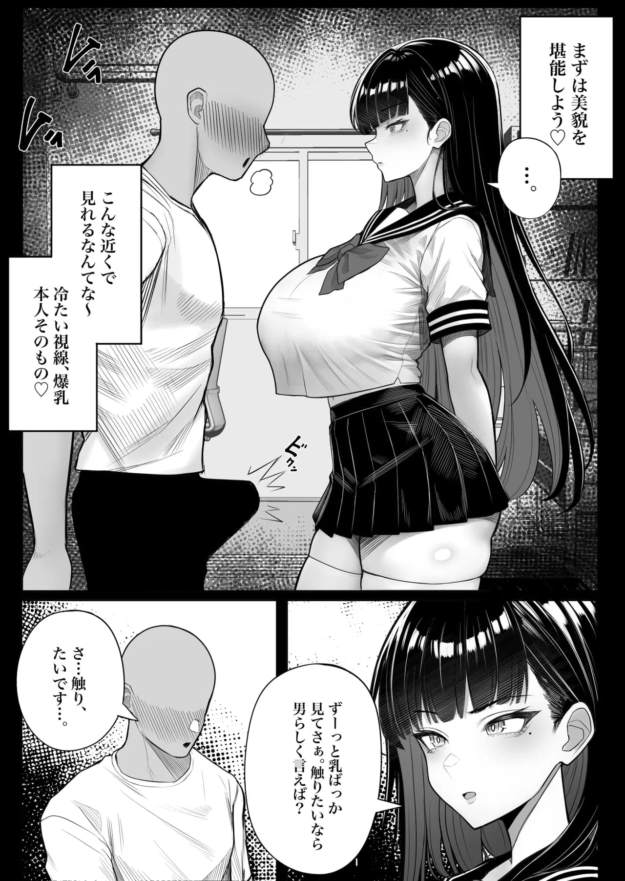 [Kurukuru] Ningen Copy Ki Kubrick [Decensored] page 10