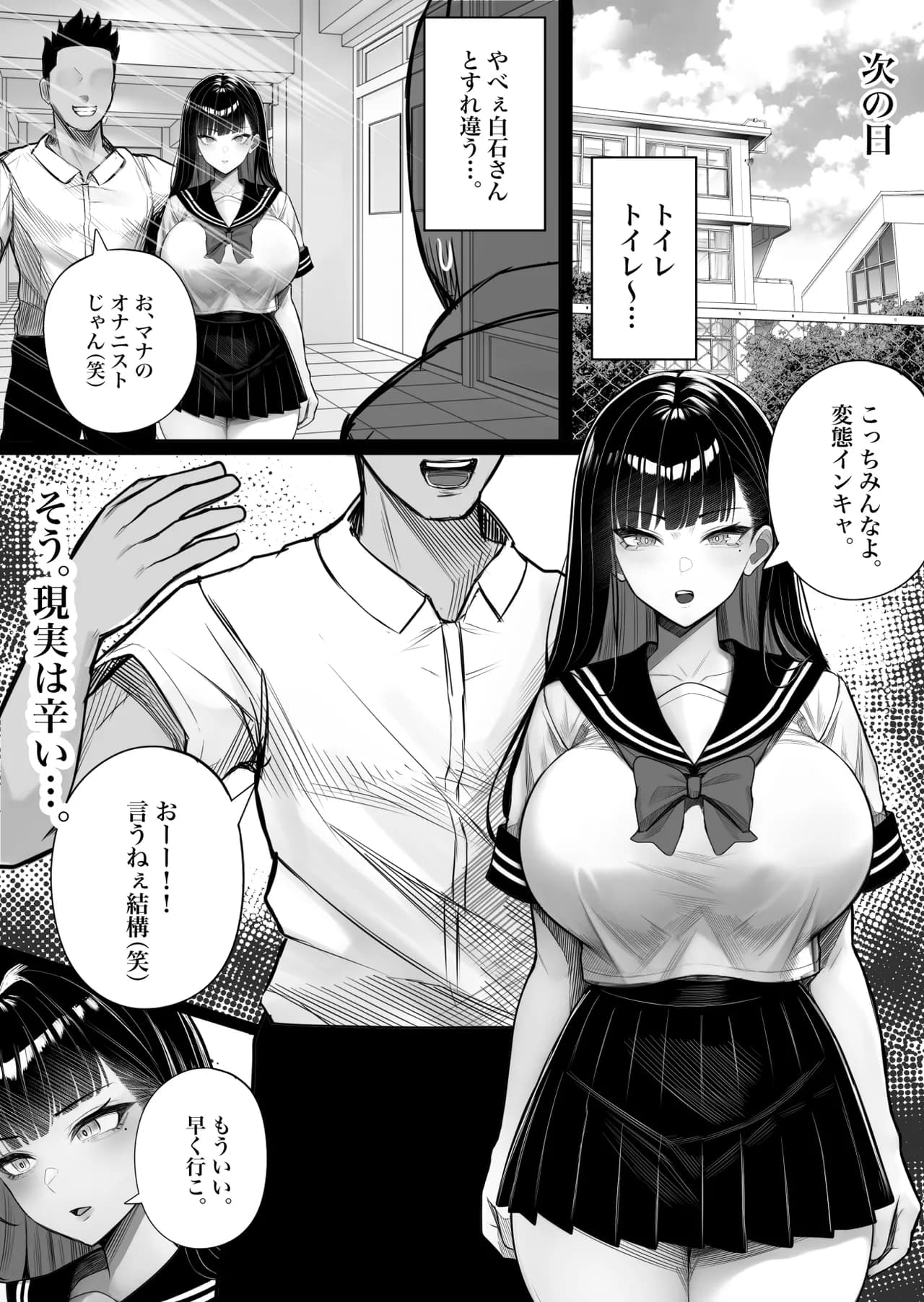 [Kurukuru] Ningen Copy Ki Kubrick [Decensored] page 18
