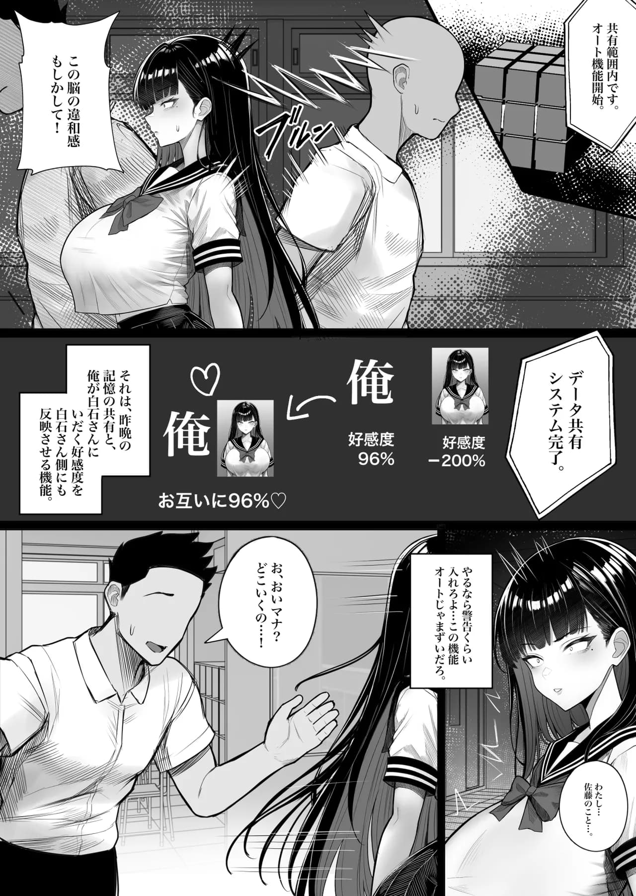 [Kurukuru] Ningen Copy Ki Kubrick [Decensored] page 19