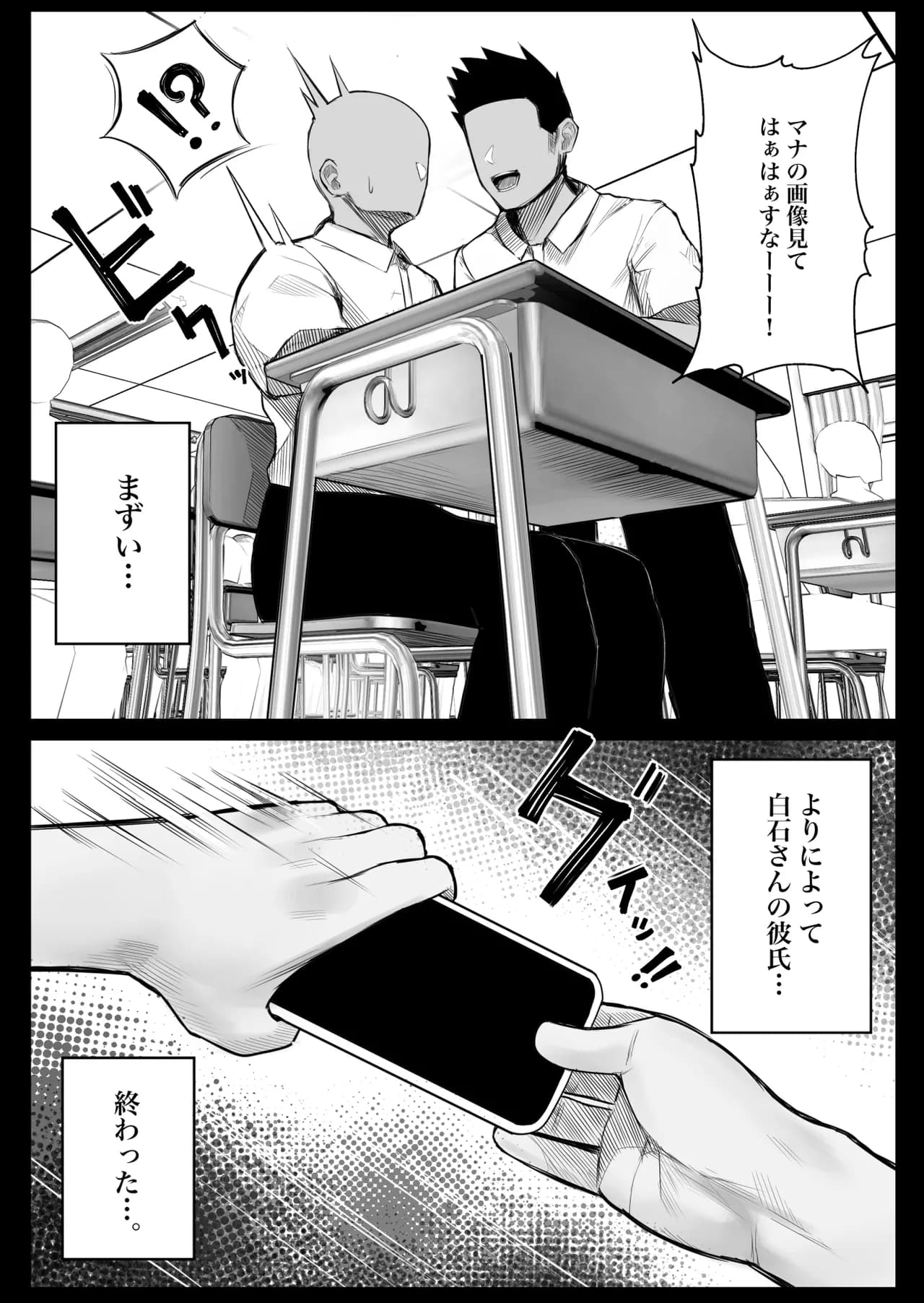 [Kurukuru] Ningen Copy Ki Kubrick [Decensored] page 3