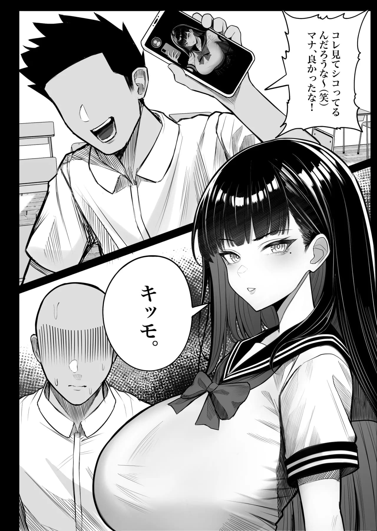 [Kurukuru] Ningen Copy Ki Kubrick [Decensored] page 4