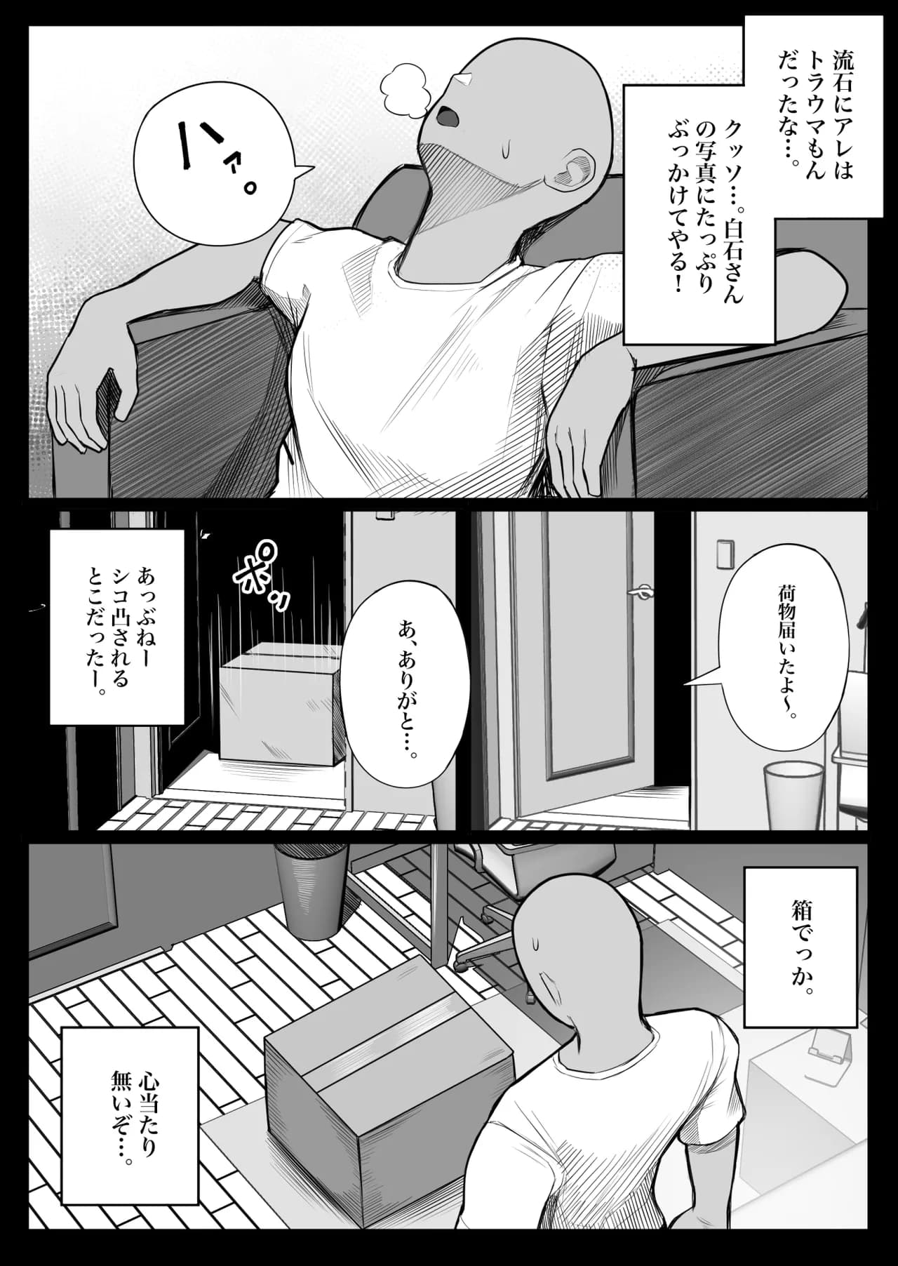 [Kurukuru] Ningen Copy Ki Kubrick [Decensored] page 5
