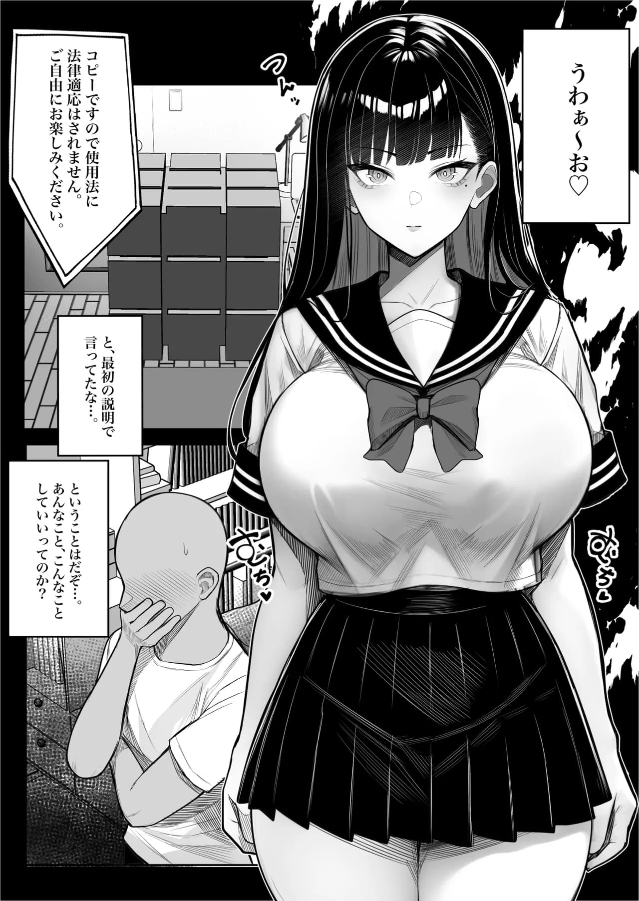 [Kurukuru] Ningen Copy Ki Kubrick [Decensored] page 9