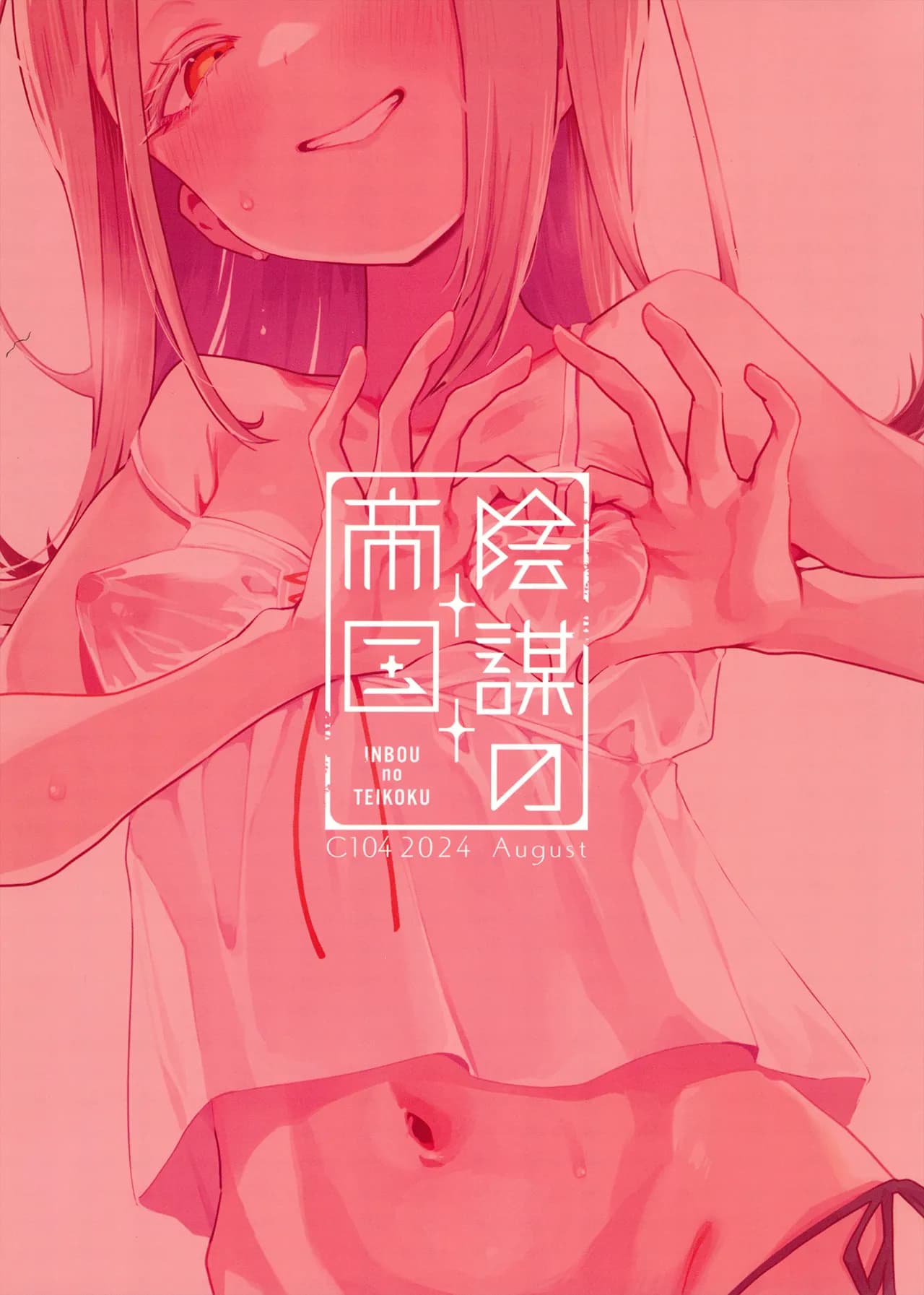 [Inbou no Teikoku (IN-KA of the Dead)] Shinosawa-san no Koubi Muki de wa Nai Karada. (Gakuen IDOLM@STER) [Decensored] [Digital] page 26