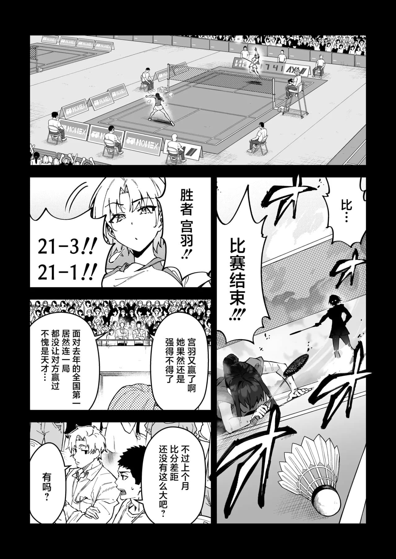 [Syunichi Kansuu (Syunichi)] Gachihame SEX Shidou 3 | SEX指导认真做爱 3 [Chinese] [白杨汉化组] [Decensored] [Digital] page 21