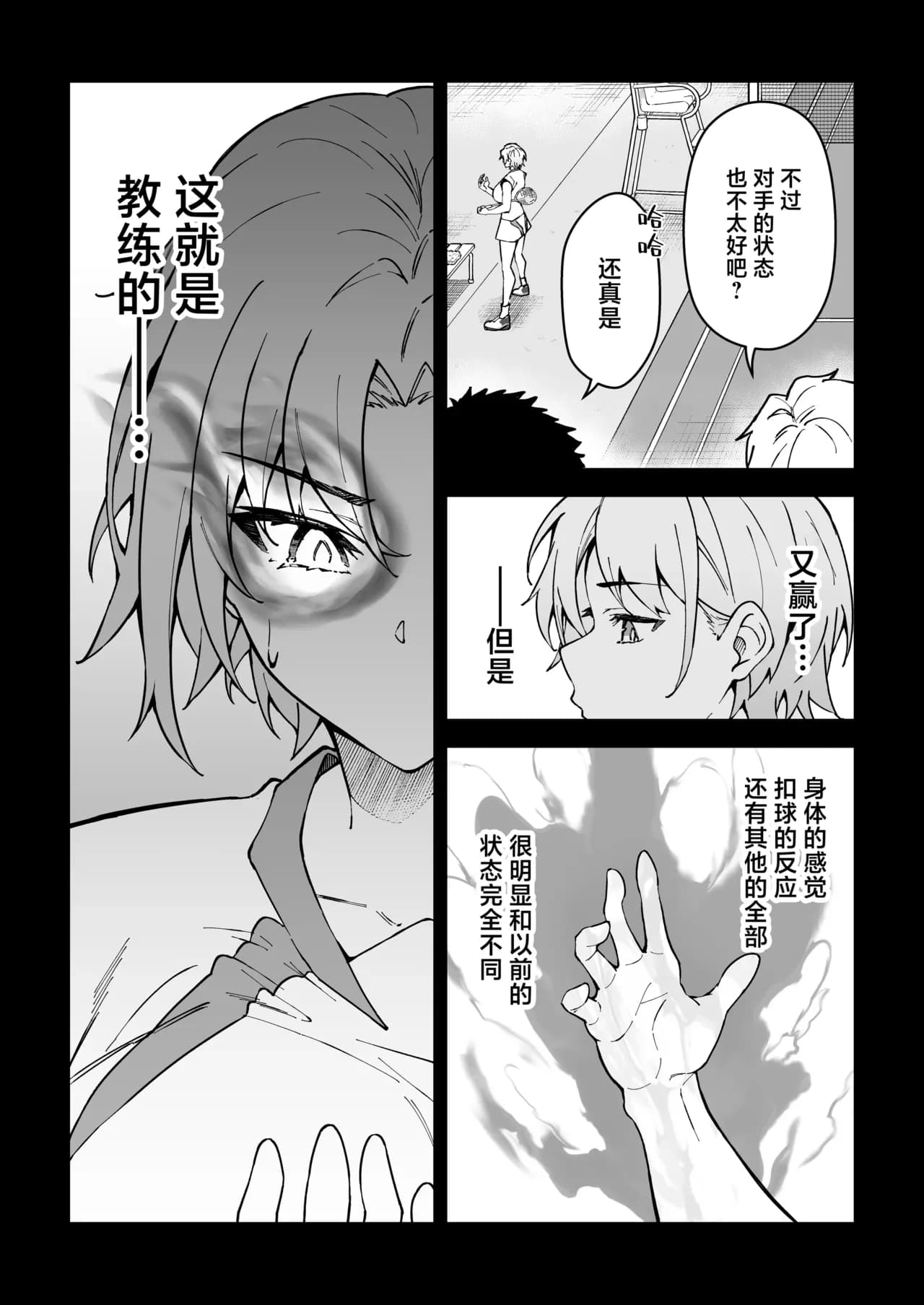 [Syunichi Kansuu (Syunichi)] Gachihame SEX Shidou 3 | SEX指导认真做爱 3 [Chinese] [白杨汉化组] [Decensored] [Digital] page 22