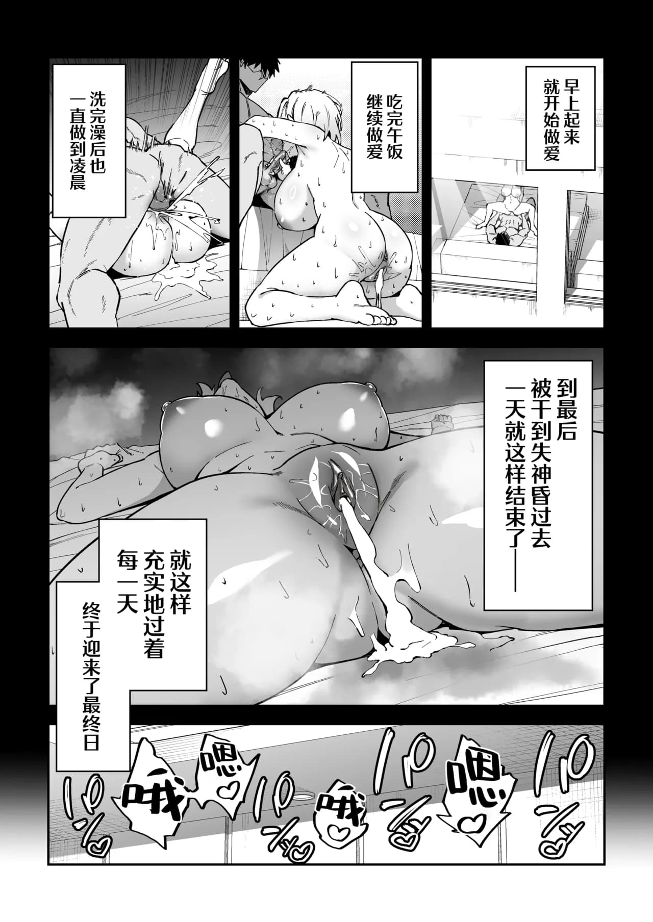 [Syunichi Kansuu (Syunichi)] Gachihame SEX Shidou 3 | SEX指导认真做爱 3 [Chinese] [白杨汉化组] [Decensored] [Digital] page 32