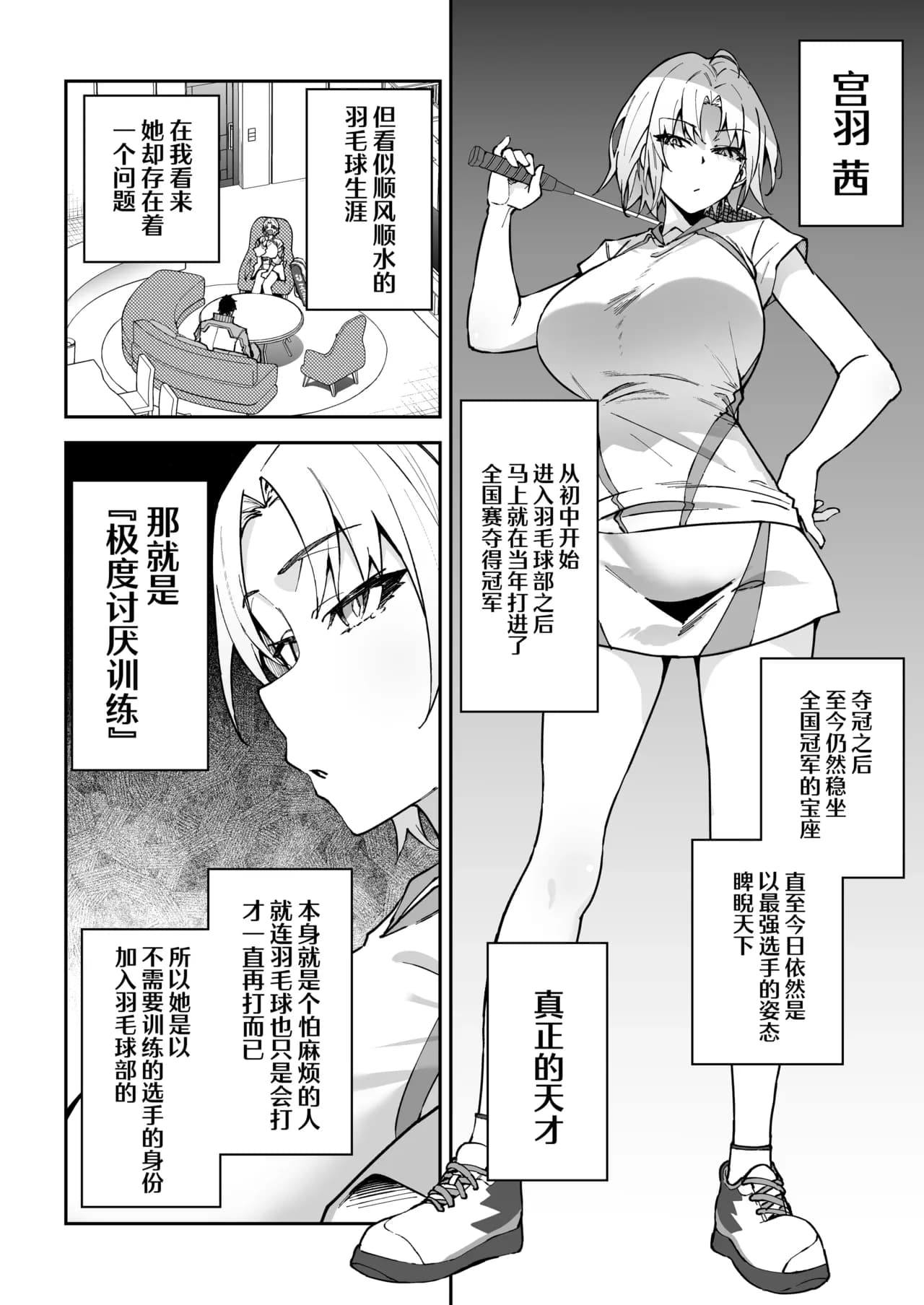 [Syunichi Kansuu (Syunichi)] Gachihame SEX Shidou 3 | SEX指导认真做爱 3 [Chinese] [白杨汉化组] [Decensored] [Digital] page 5