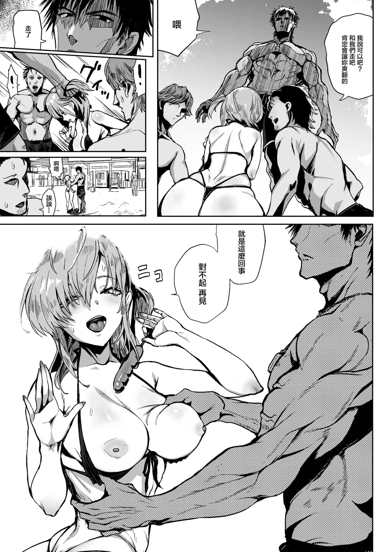 [SNOW*RABBIT (Yukiguni Yuu)] HIMETUKI VACATION (Kantai Collection -KanColle-) [Chinese] [Decensored] [Digital] page 4