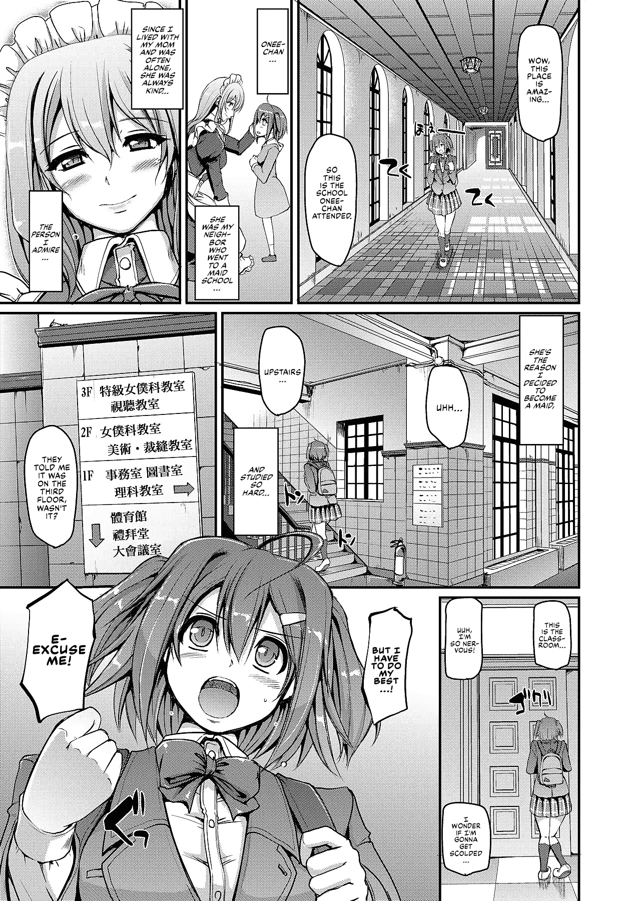 [Alexi Laiho] Maid Gakuen e Youkoso!! - Welcome to Maid Academy [English] [Decensored] [Digital] [Thennos Scans] page 11