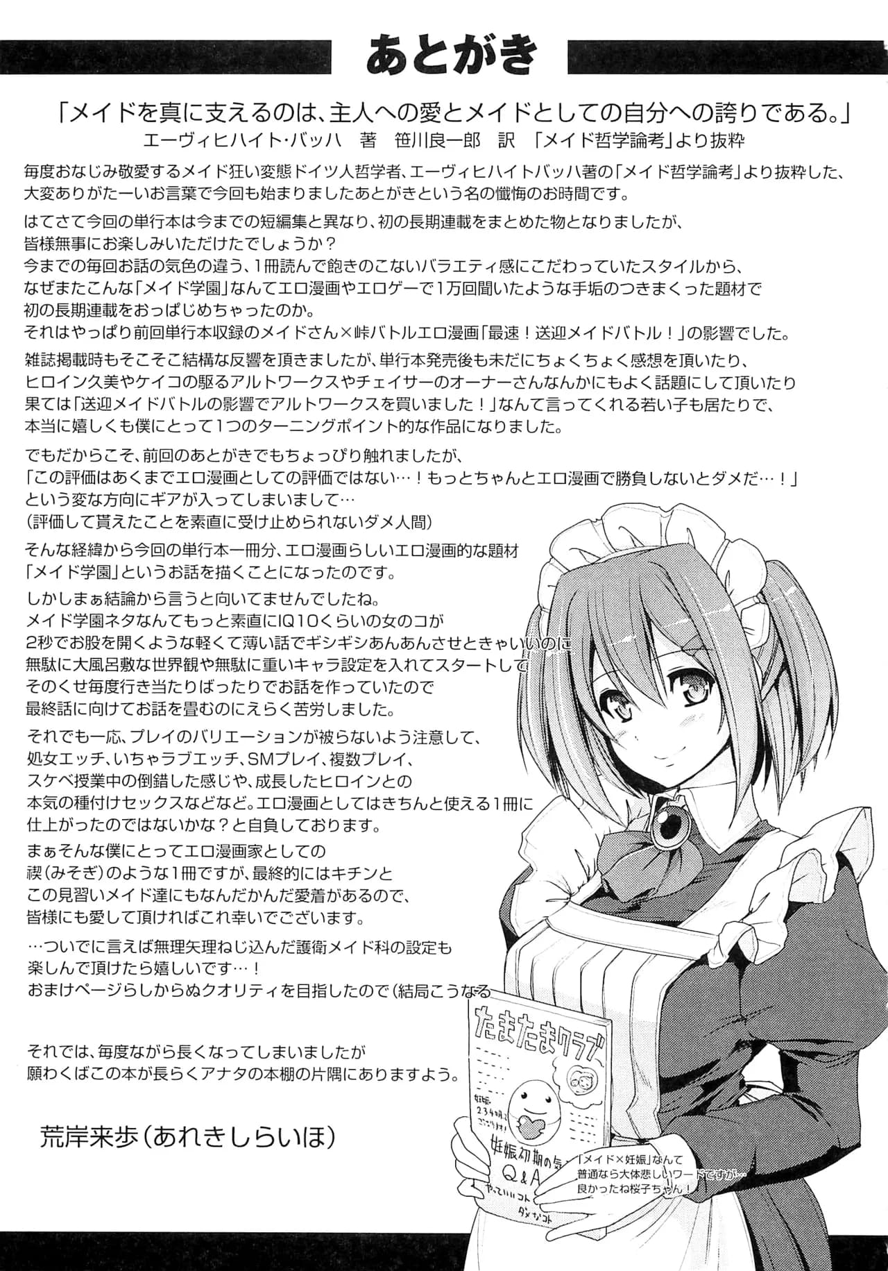 [Alexi Laiho] Maid Gakuen e Youkoso!! - Welcome to Maid Academy [English] [Decensored] [Digital] [Thennos Scans] page 163