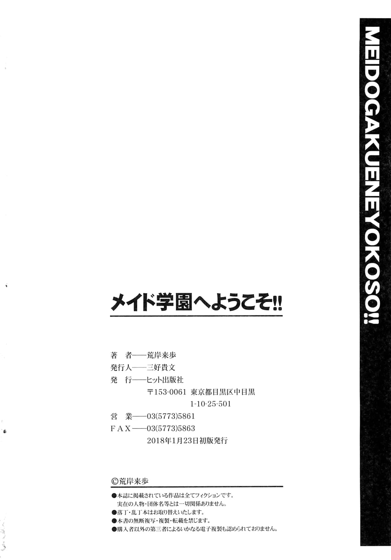 [Alexi Laiho] Maid Gakuen e Youkoso!! - Welcome to Maid Academy [English] [Decensored] [Digital] [Thennos Scans] page 164