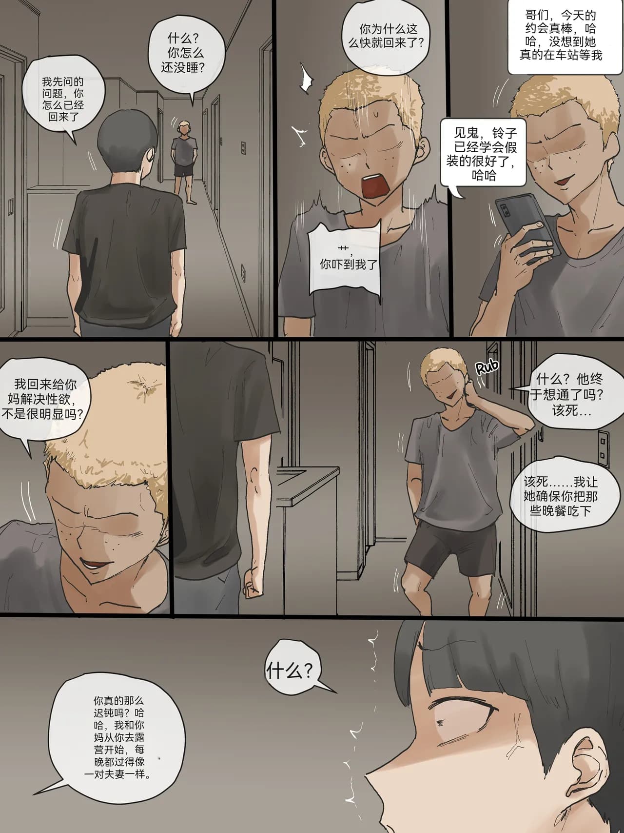 laliberte page 8