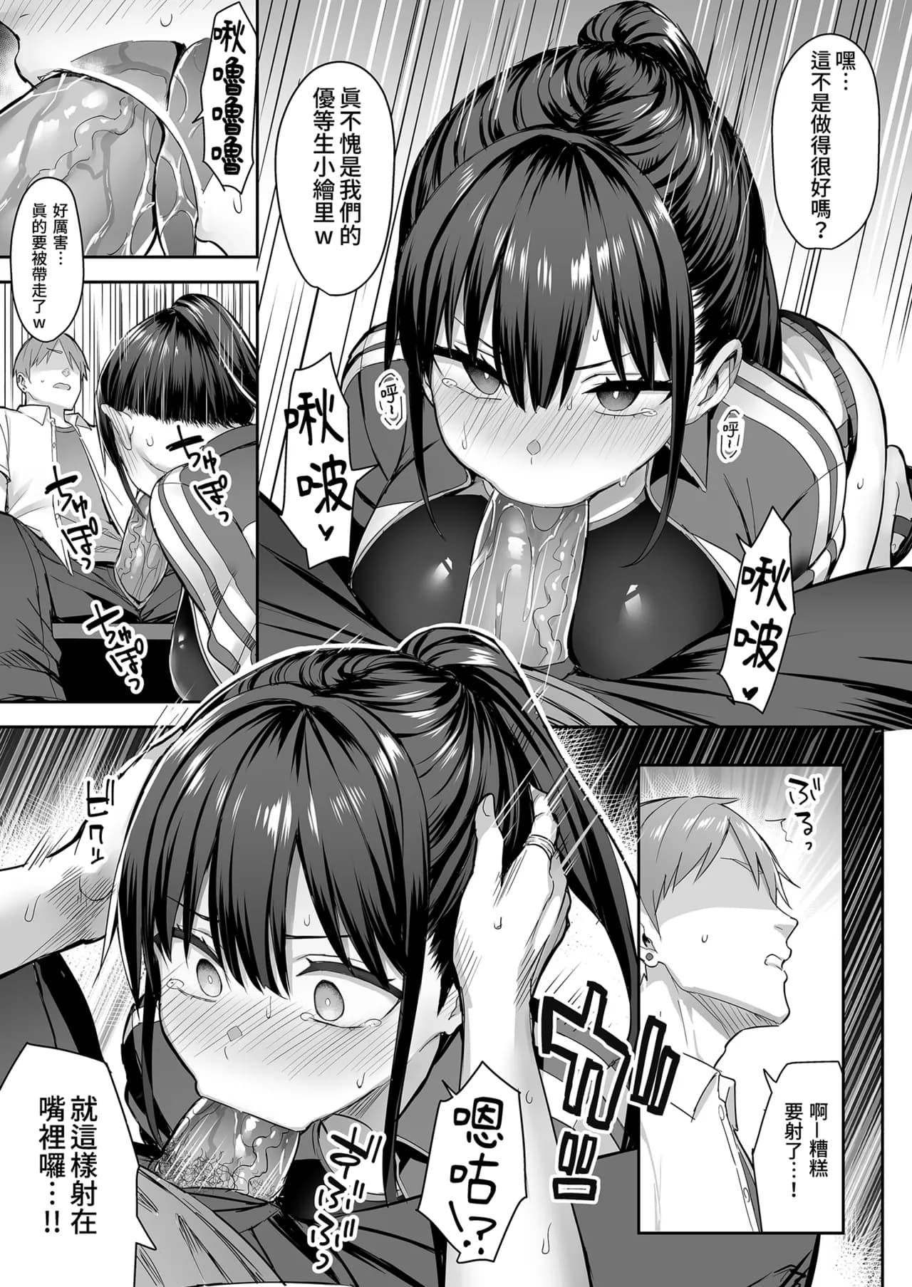 [ゐちぼっち (一宮夕羽)] ずっと好きだった巨乳幼馴染が不良達に弄ばれた七日間 上｜兩情相悅的巨乳青梅竹馬被不良少年睡走的七天七夜(上) [中國翻譯] [無修正] page 17