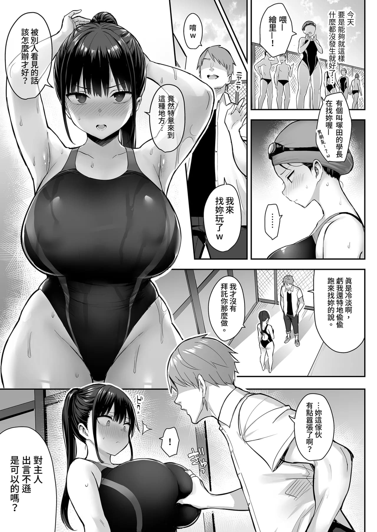 [ゐちぼっち (一宮夕羽)] ずっと好きだった巨乳幼馴染が不良達に弄ばれた七日間 上｜兩情相悅的巨乳青梅竹馬被不良少年睡走的七天七夜(上) [中國翻譯] [無修正] page 27