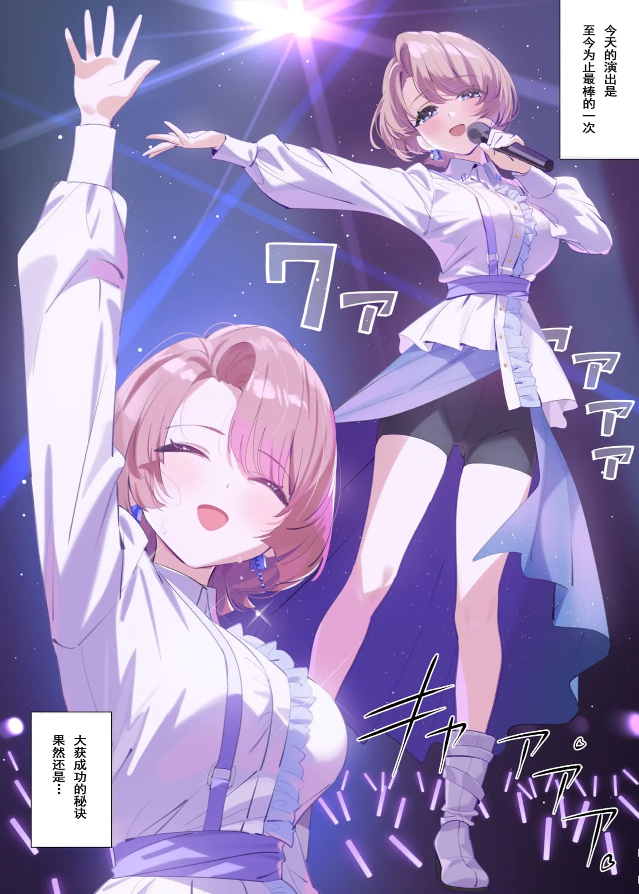 (C105) [OrangeMaru (YD)] Mao Senpai no Houkago | 麻央前辈的放学后 (Gakuen IDOLM@STER) [Chinese] [Digital] [白杨汉化组] [Loody去码] [restday111重嵌] page 3