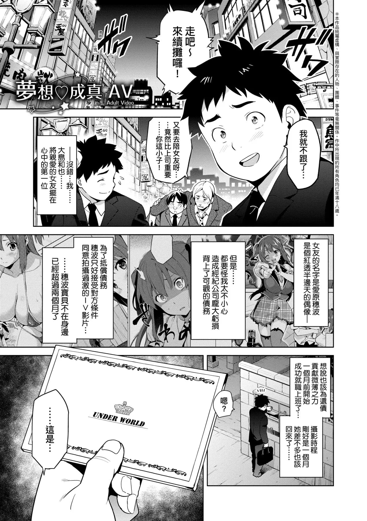 [Takeda Hiromitsu] Ima Ria | 夢想成真 [Chinese] [Decensored] [Digital] page 100