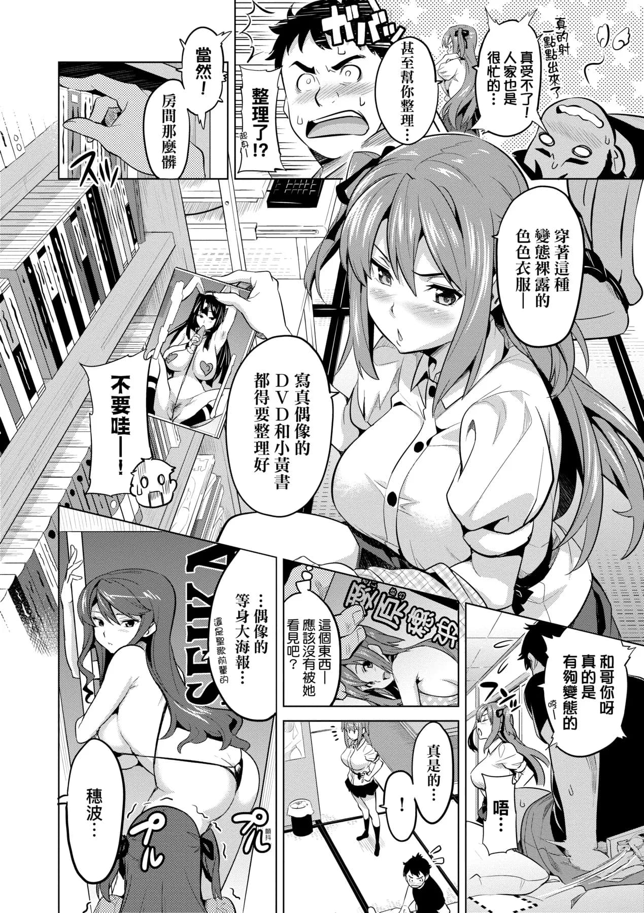 [Takeda Hiromitsu] Ima Ria | 夢想成真 [Chinese] [Decensored] [Digital] page 11