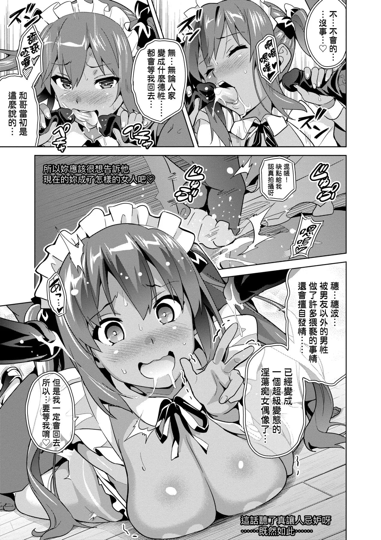 [Takeda Hiromitsu] Ima Ria | 夢想成真 [Chinese] [Decensored] [Digital] page 112