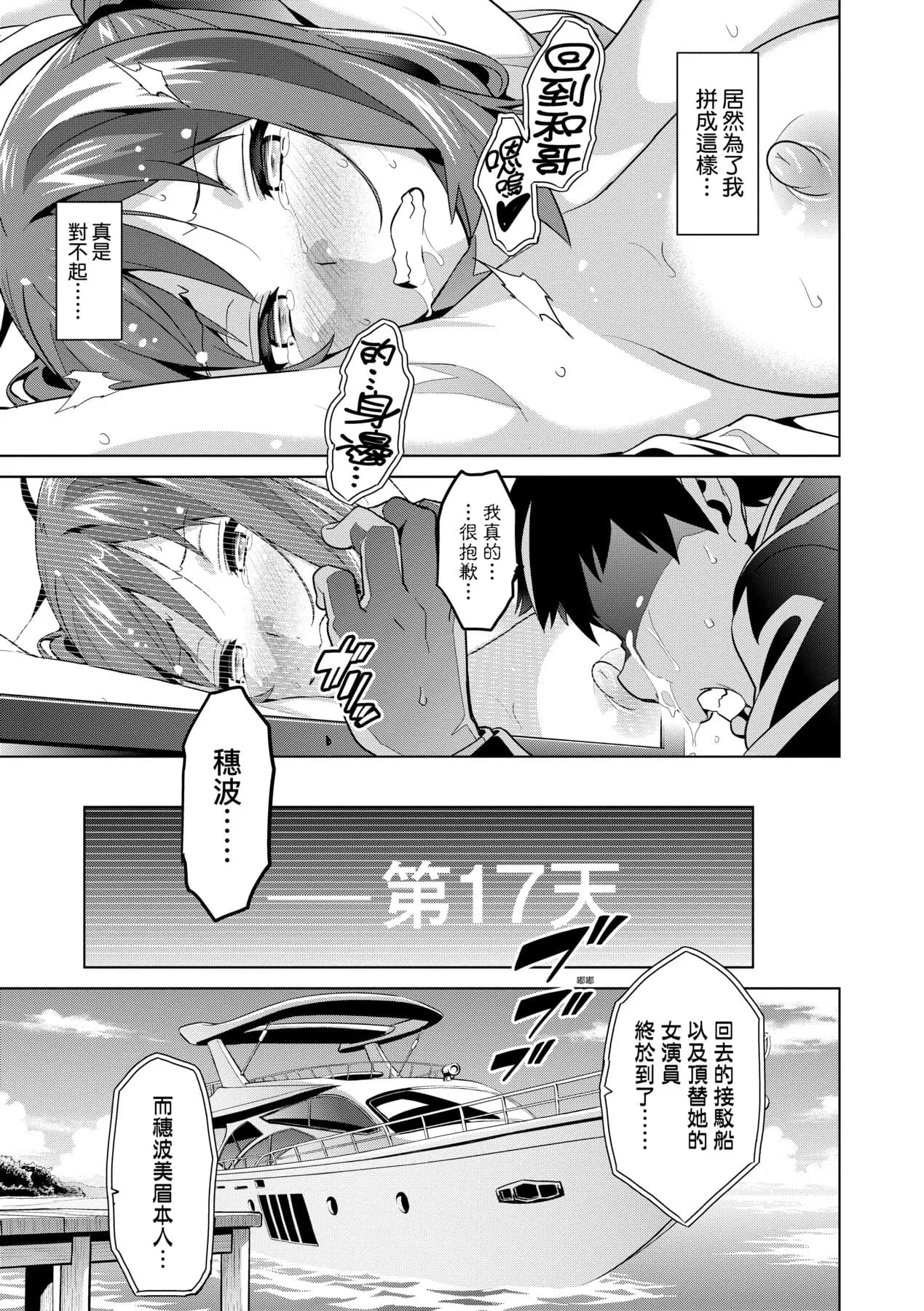 [Takeda Hiromitsu] Ima Ria | 夢想成真 [Chinese] [Decensored] [Digital] page 120