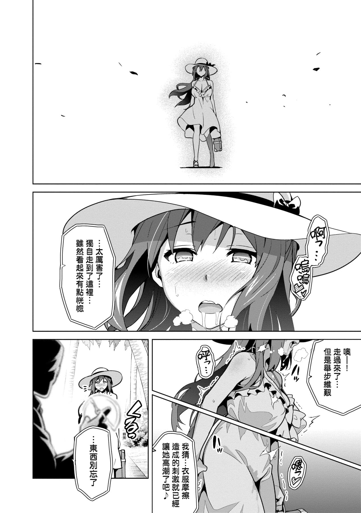 [Takeda Hiromitsu] Ima Ria | 夢想成真 [Chinese] [Decensored] [Digital] page 121