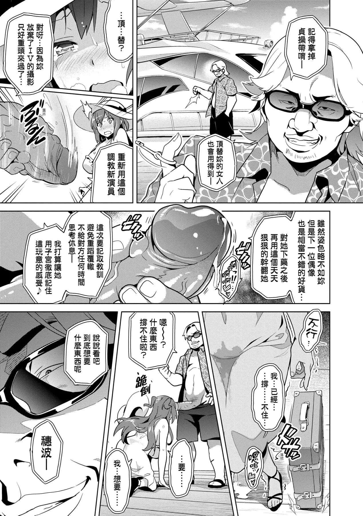[Takeda Hiromitsu] Ima Ria | 夢想成真 [Chinese] [Decensored] [Digital] page 122