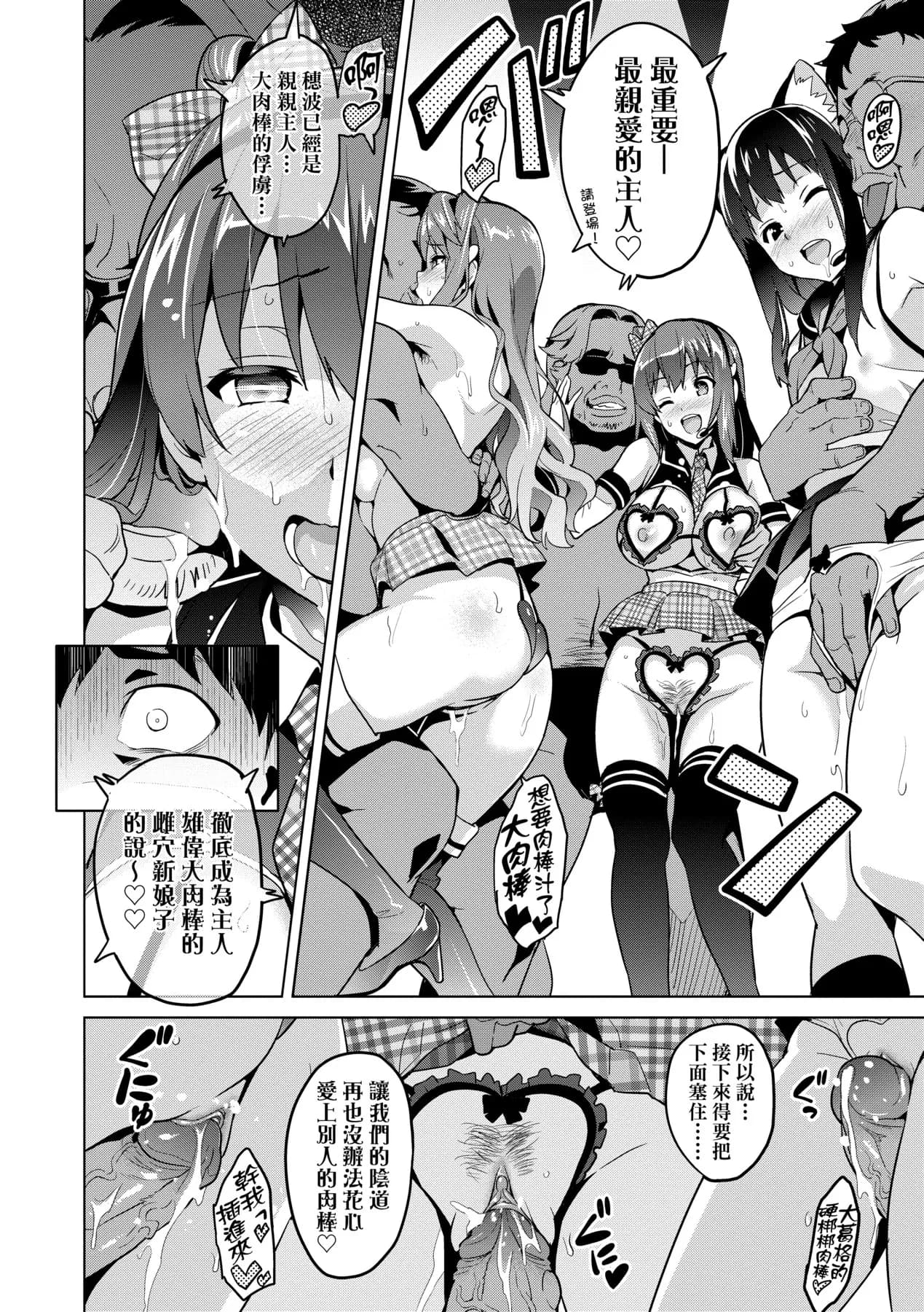 [Takeda Hiromitsu] Ima Ria | 夢想成真 [Chinese] [Decensored] [Digital] page 129