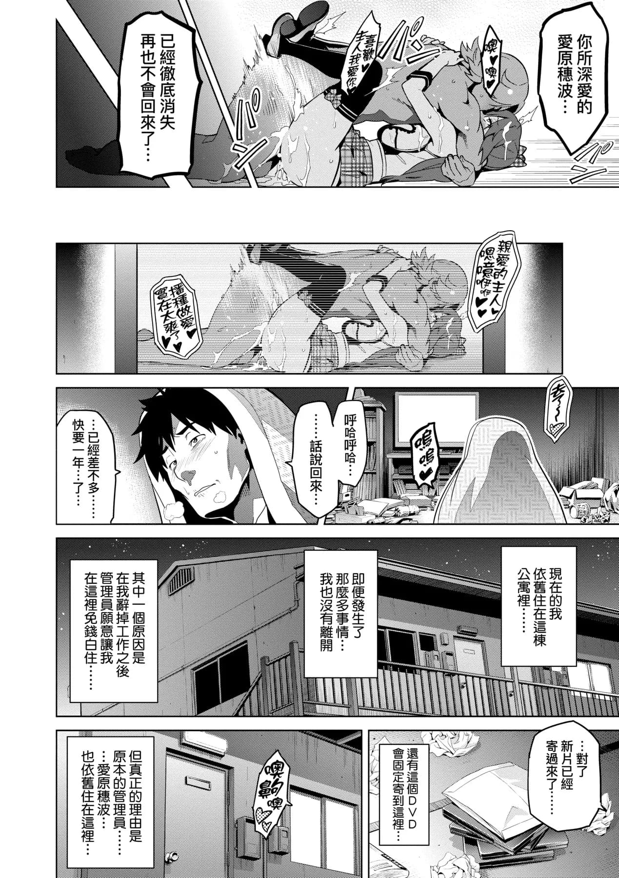 [Takeda Hiromitsu] Ima Ria | 夢想成真 [Chinese] [Decensored] [Digital] page 143