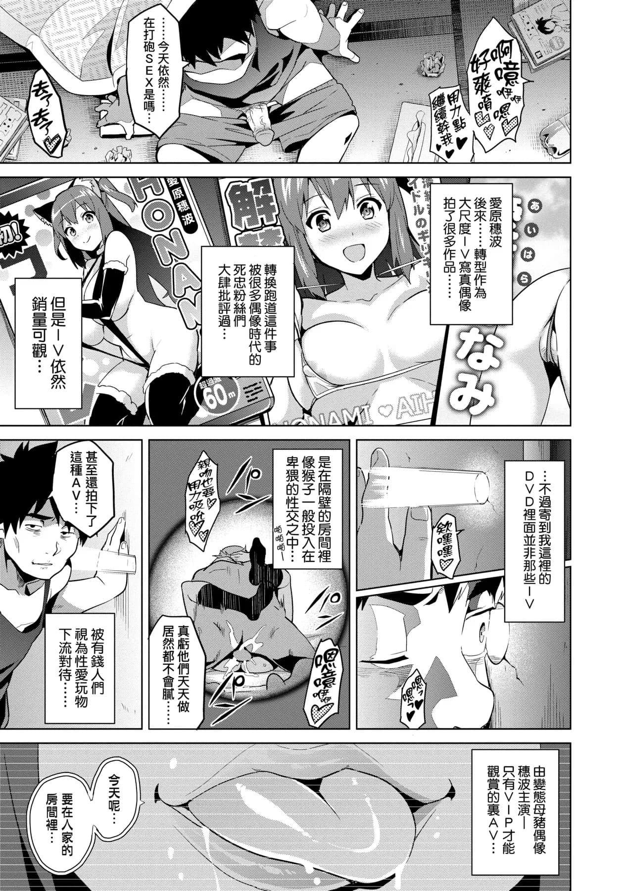 [Takeda Hiromitsu] Ima Ria | 夢想成真 [Chinese] [Decensored] [Digital] page 144
