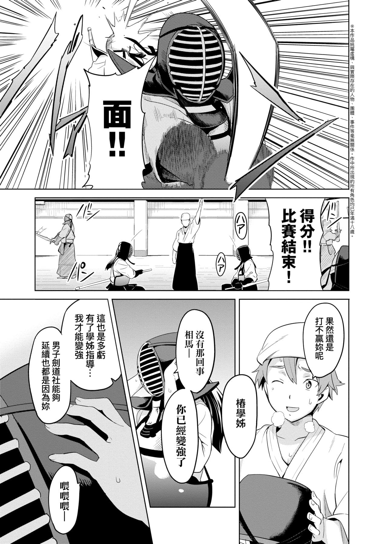 [Takeda Hiromitsu] Ima Ria | 夢想成真 [Chinese] [Decensored] [Digital] page 146