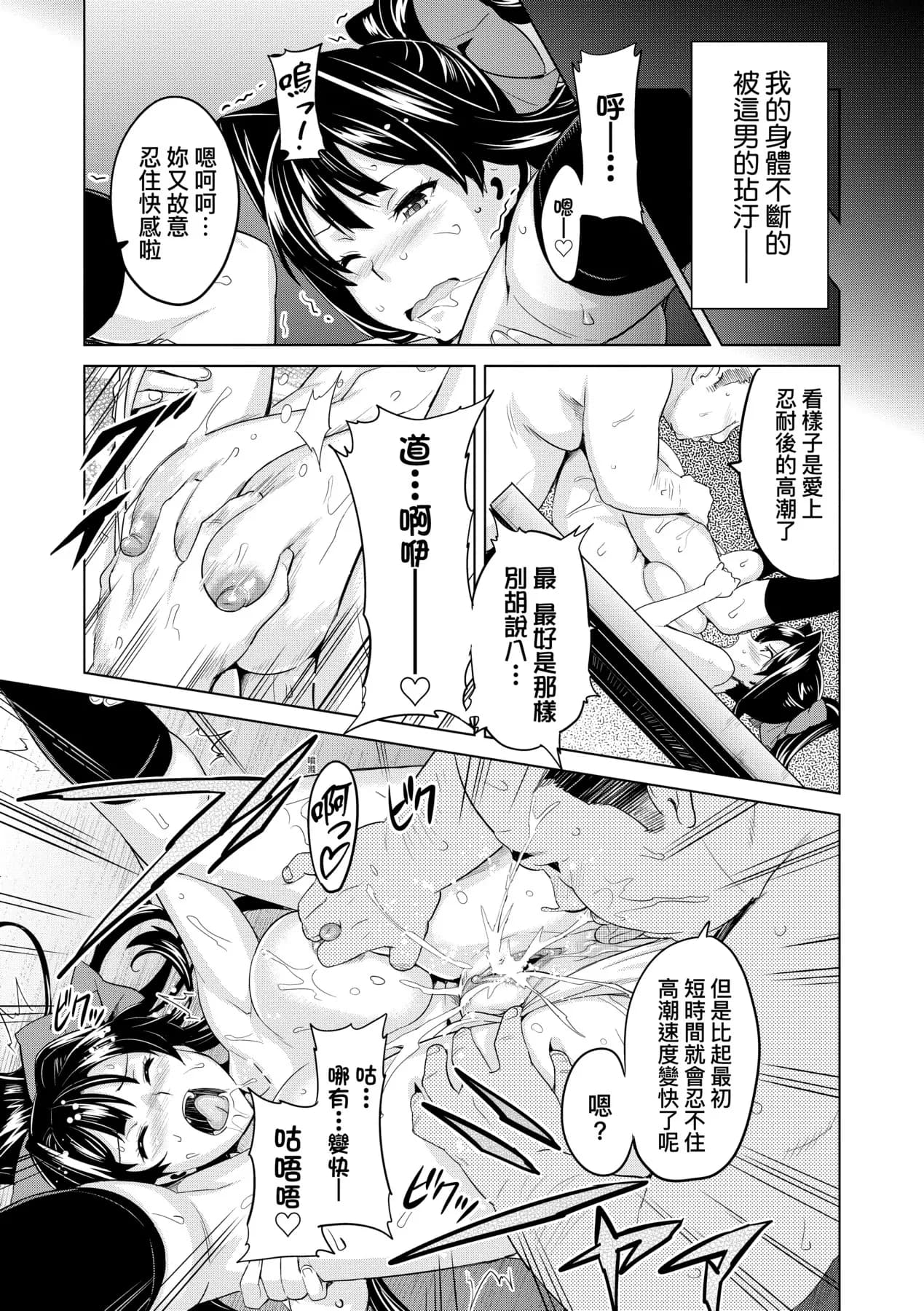 [Takeda Hiromitsu] Ima Ria | 夢想成真 [Chinese] [Decensored] [Digital] page 156