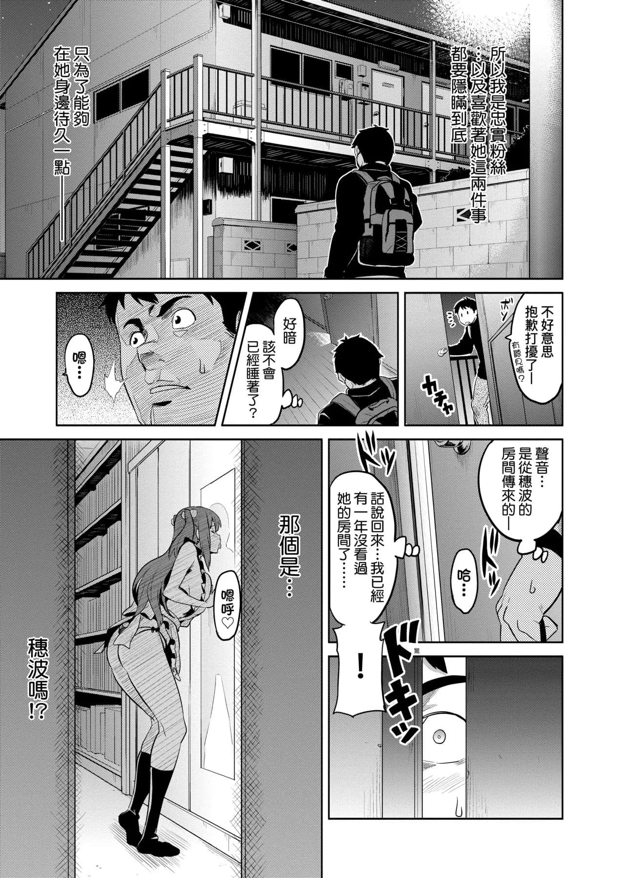 [Takeda Hiromitsu] Ima Ria | 夢想成真 [Chinese] [Decensored] [Digital] page 16