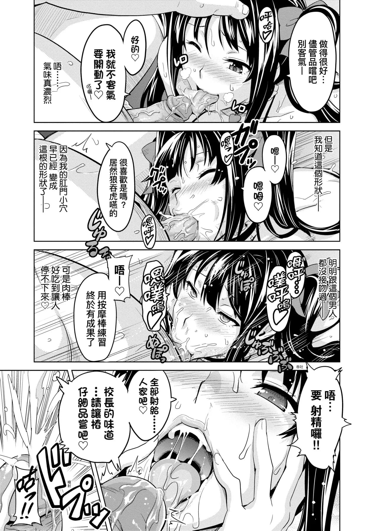 [Takeda Hiromitsu] Ima Ria | 夢想成真 [Chinese] [Decensored] [Digital] page 166