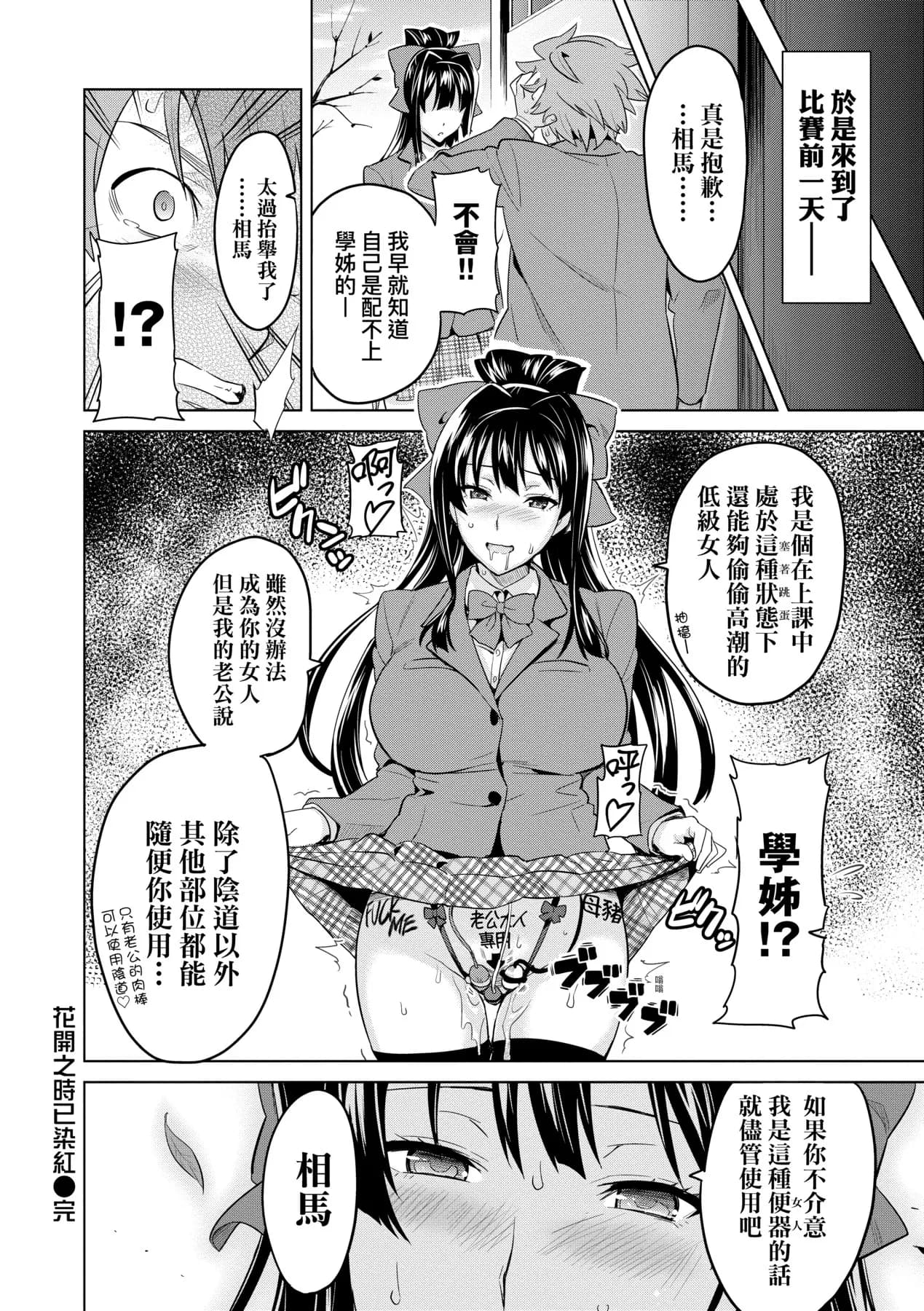 [Takeda Hiromitsu] Ima Ria | 夢想成真 [Chinese] [Decensored] [Digital] page 175