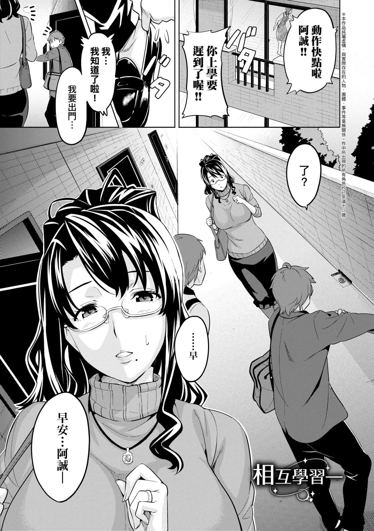 [Takeda Hiromitsu] Ima Ria | 夢想成真 [Chinese] [Decensored] [Digital] page 176