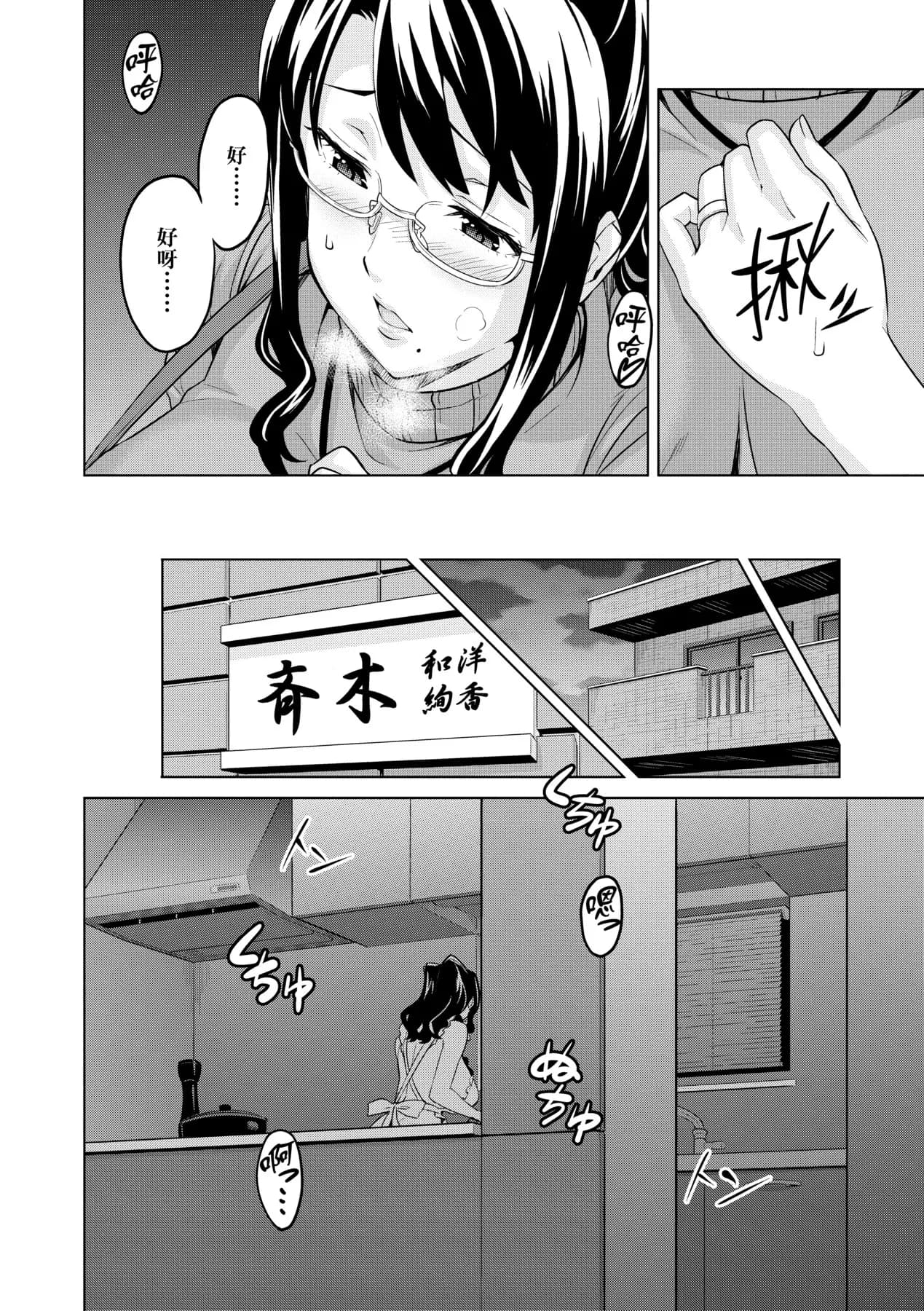 [Takeda Hiromitsu] Ima Ria | 夢想成真 [Chinese] [Decensored] [Digital] page 179