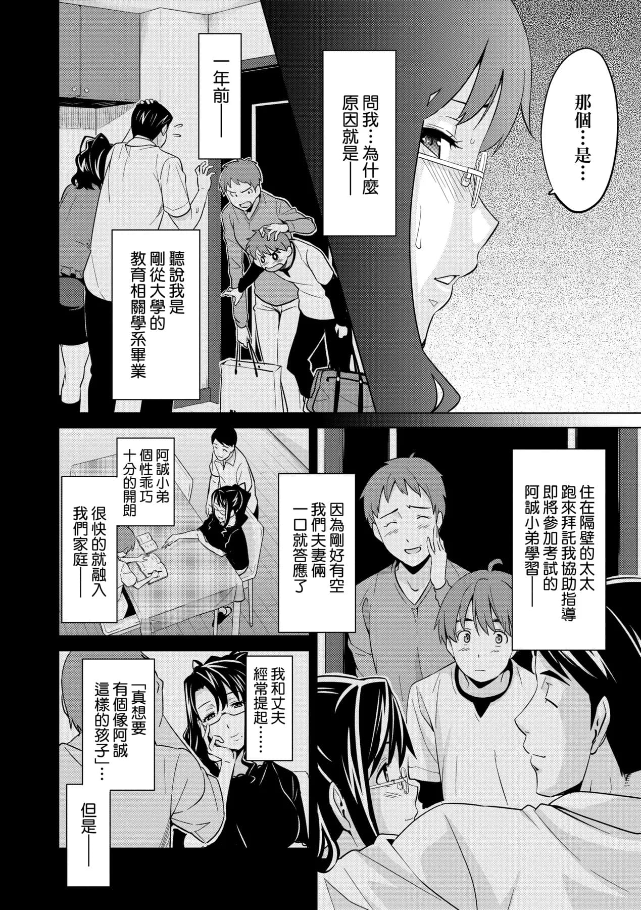 [Takeda Hiromitsu] Ima Ria | 夢想成真 [Chinese] [Decensored] [Digital] page 181