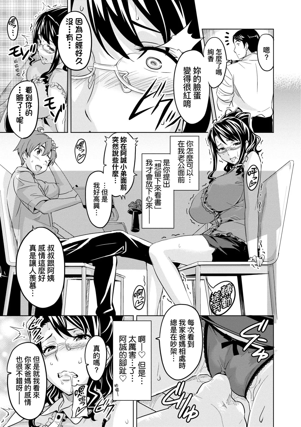 [Takeda Hiromitsu] Ima Ria | 夢想成真 [Chinese] [Decensored] [Digital] page 186